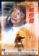 Yi chu ji fa – plakát filmu