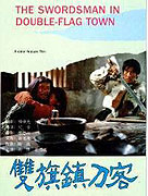Shuang-Qi-Zhen daoke – plakát filmu
