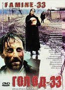 Holod 33 – plakát filmu