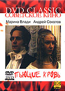 Pjuščije krov – plakát filmu