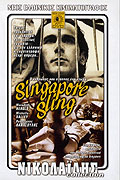 Singapore sling: O anthropos pou agapise ena ptoma – plakát filmu