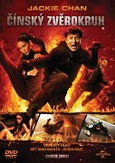 Čínský zvěrokruh – plakát filmu