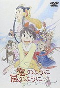 Kumo no yō ni, kaze no yō ni – plakát filmu
