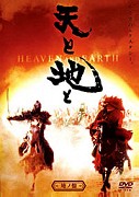 Ten to Chi to – plakát filmu