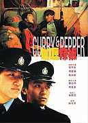 Ga li la jiao – plakát filmu