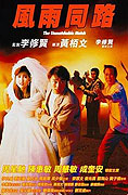 Feng yu tong lu – plakát filmu