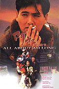 All About Ah-Long – plakát filmu