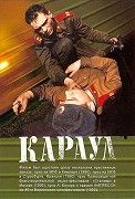 Karaul – plakát filmu