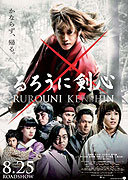 Rurôni Kenshin: Meiji kenkaku romantan – plakát filmu