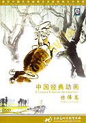 Shan shui qing – plakát filmu