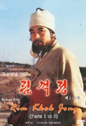 Rim Kok-Čong – plakát filmu