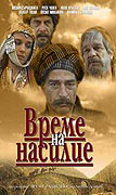 Čas násilí – plakát filmu