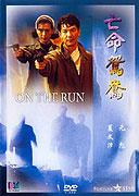 Mong ming yuen yeung – plakát filmu