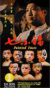 Qi qiao fu – plakát filmu
