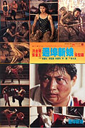 Guo bu xin lang – plakát filmu