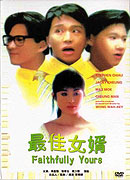 Zui jia nu xu – plakát filmu