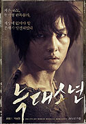 Neukdae Sonyeon – plakát filmu