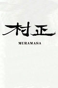 Muramasa – plakát filmu
