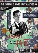 Yuki Yukite shingun – plakát filmu