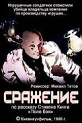 Sraženije – plakát filmu