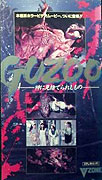 Guzoo: Kami ni misuterareshi mono – plakát filmu