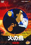Hi no tori: Hōō hen – plakát filmu