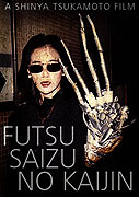 Futsu saizu no kaijin – plakát filmu