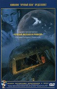 Divoká holubice – plakát filmu