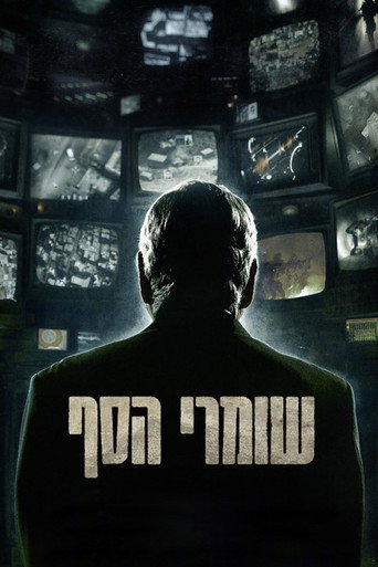 Strážci – plakát filmu