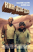 Kin-Dza-Dza! – plakát filmu