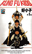Kua yue shi kong de xiao zi – plakát filmu