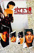 Dei ha ching – plakát filmu