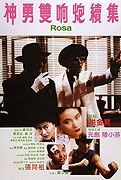 Shen yong shuang xiang pao xu ji – plakát filmu