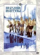 Neptunova slavnost – plakát filmu