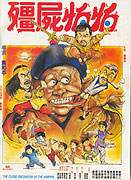 Jiang shi pa pa – plakát filmu