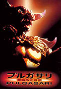 Pulgasari – plakát filmu