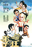 Di zi ye feng kuang – plakát filmu