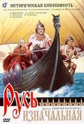 Rus iznačalnaja – plakát filmu