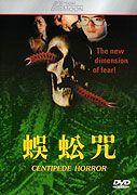 Wu gong zhou – plakát filmu