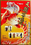 Bu yi shen xiang – plakát filmu