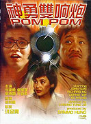 Shen yong shuang xiang pao – plakát filmu