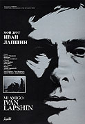 Můj přítel Ivan Lapšin – plakát filmu