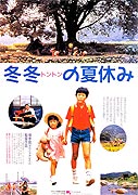 Dongdong de jia qi – plakát filmu