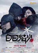 Černé uhlí, tenký led – plakát filmu