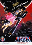 Chōjikū yōsai Macross: Ai oboeteimasuka – plakát filmu