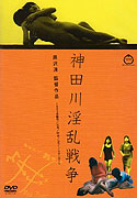 Kandagawa inran sensō – plakát filmu