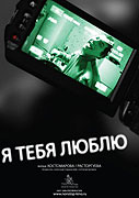 Miluju tě – plakát filmu