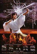 Satomi hakken-den – plakát filmu