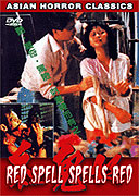 Gong gui zai – plakát filmu