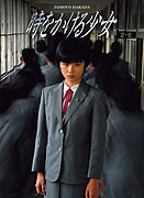 Toki wo kakeru shoujo – plakát filmu